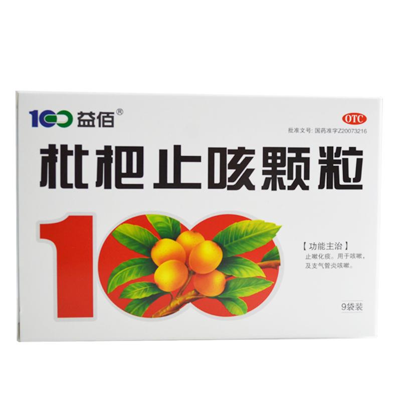 枇杷止咳颗粒