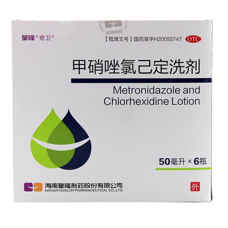 甲硝唑氯己定洗剂