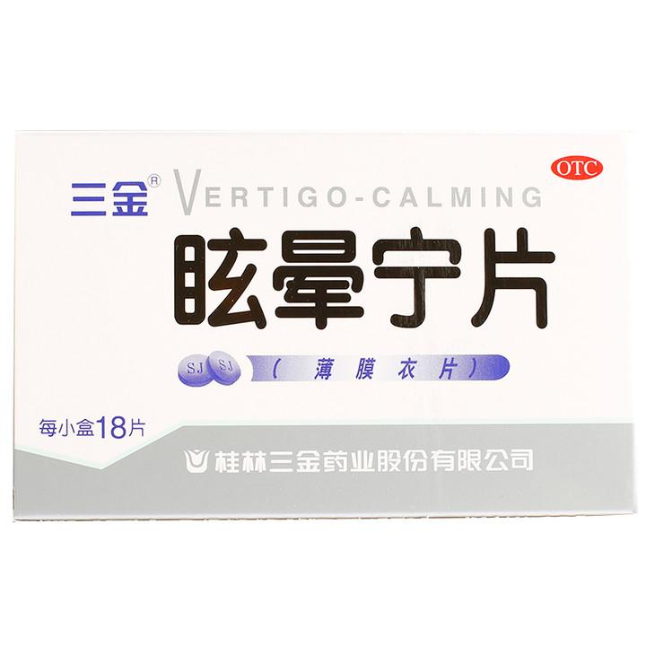 otc眩晕宁片我的购物车麝香保心丸小柴胡颗粒苯溴马隆片缬沙坦分散片